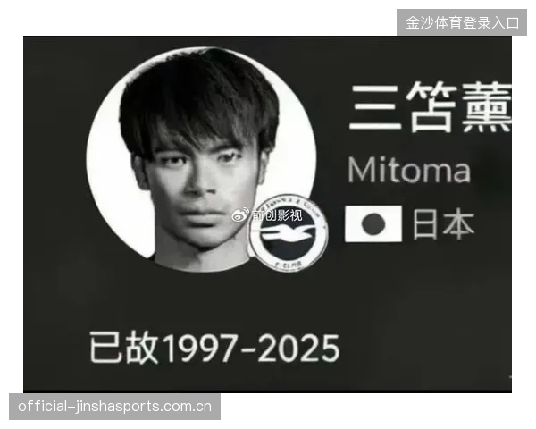 日本落入变化多端的世界杯小组，三笘薰被视为潜在变量